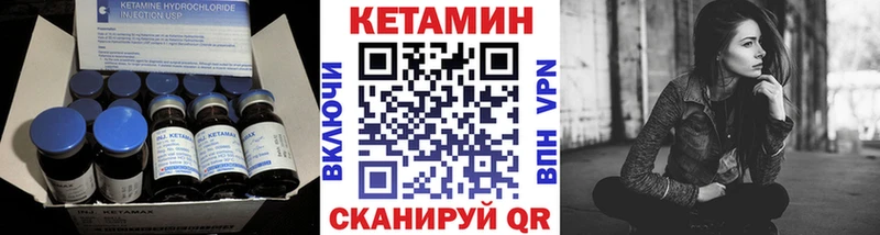 КЕТАМИН ketamine  Купить где  Полярные Зори 